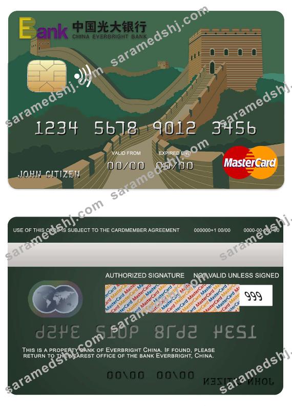 China Everbright bank mastercard